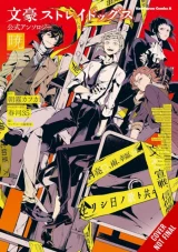 Komiks Bungo Stray Dogs: The Official Comic Anthology 3 ENG dupl