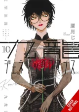 Komiks Kowloon Generic Romance 9 ENG dupl