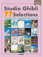 Könyv Ghibli - Studio Ghibli 77 Selections (kotta zongorához)