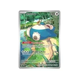 Karetní hra Pokémon TCG: Scarlet & Violet 151 - Elite Trainer Box (Snorlax)