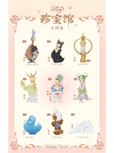 Figura 52TOYS - Sleep The Treasure Gallery (véletlenszerű választás)