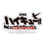 Figura Haikyu!! - Tenma & Kuro Dumpster Battle (BanPresto)