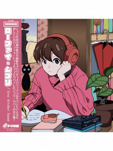 Hivatalos soundtrack Lo-Fi Ghibli LP