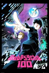 Poszter Mob Psycho 100 - City