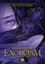 Könyv Legend of Exorcism: Tianbao Fuyao Lu 4 ENG