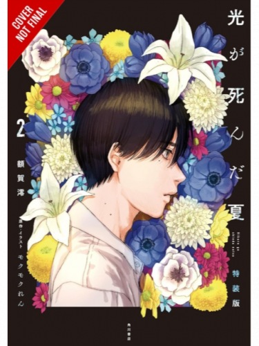 Könyv The Summer Hikaru Died 2 ENG