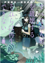 Képregény Destroy All Humans: They Can't Be Regenerated - Magic: The Gathering Vol. 8 ENG