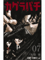 Képregény Kagurabachi Vol. 7 ENG
