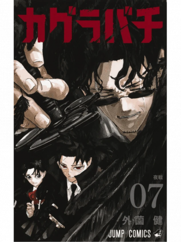 Képregény Kagurabachi Vol. 7 ENG