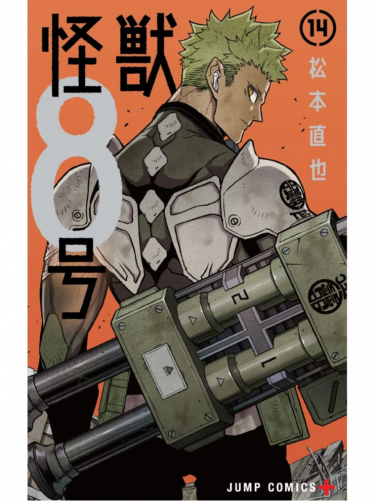 Képregény Kaiju No. 8, Vol. 14 ENG