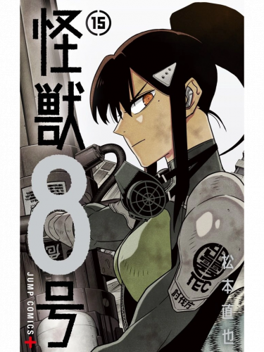 Képregény Kaiju No. 8, Vol. 15 ENG