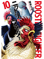 Képregény Rooster Fighter Vol. 10 ENG