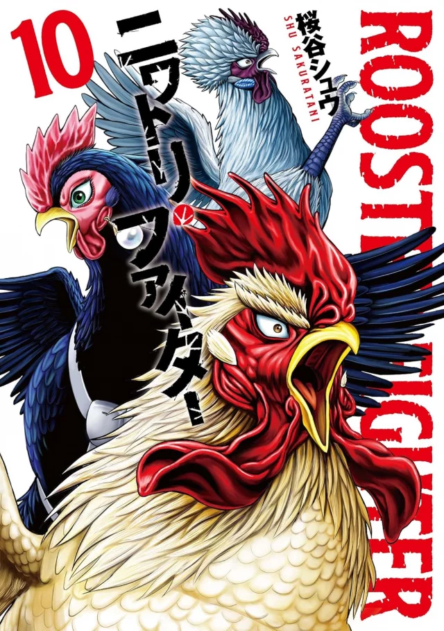 Komiks Rooster Fighter Vol. 10 ENG